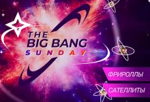 Jack Poker анонсировал ежемесячный турнир Big Bang Sunday