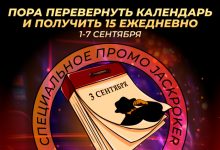 JackPoker запустил акцию Cash Daily Quests
