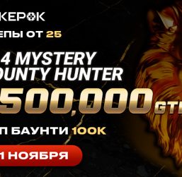 В ПокерОК пройдет День 2 Mystery Bounty Hunter в рамках серии APT Online