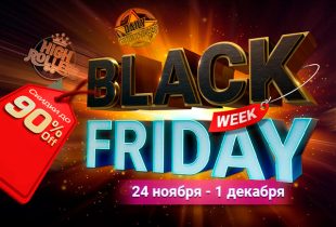 Black Friday Week в ПокерОК: 90 турниров со скидками до 90%