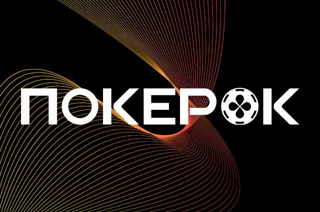 В PokerOK в это воскресенье стартует заключительный день micro Mystery Bounty Main Event