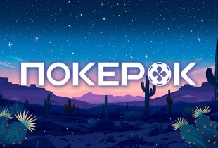 ПокерОК разыграет не менее $25,000,000 в предстоящем GGMIllion$ Week
