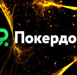 Покердом запустил розыгрыш 20 билетов на турниры APPS Winter Series