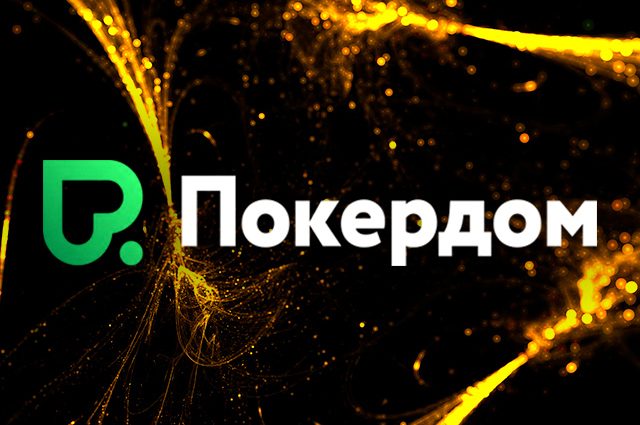 Покердом запустил розыгрыш 20 билетов на турниры APPS Winter Series
