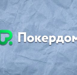 Покердом запустил серию сателлитов на ближайший Amber Poker Championship