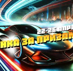 MobilePokerClub снова запустил «Гонку за призами»