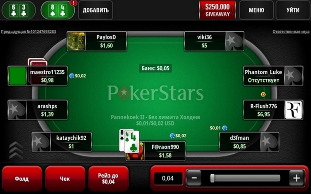 Не обновляется pokerstars на андроид