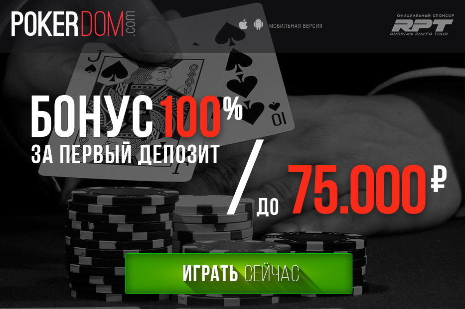 Бонус при регистрации на покер мира ментовские войны смотреть онлайн 6 русская рулетка