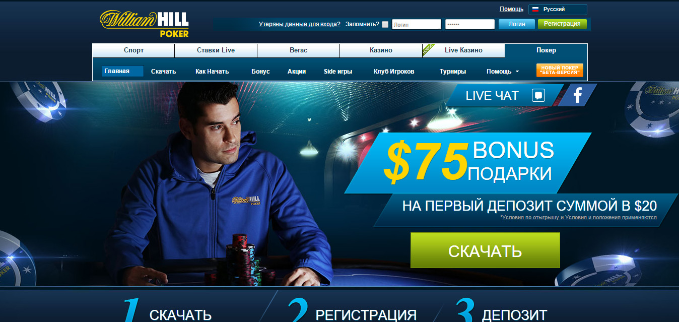 William hill contacto chat