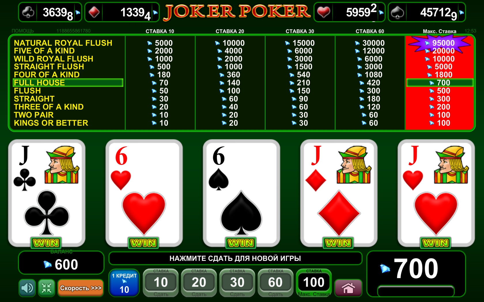 Комбинации в покере с Джокером