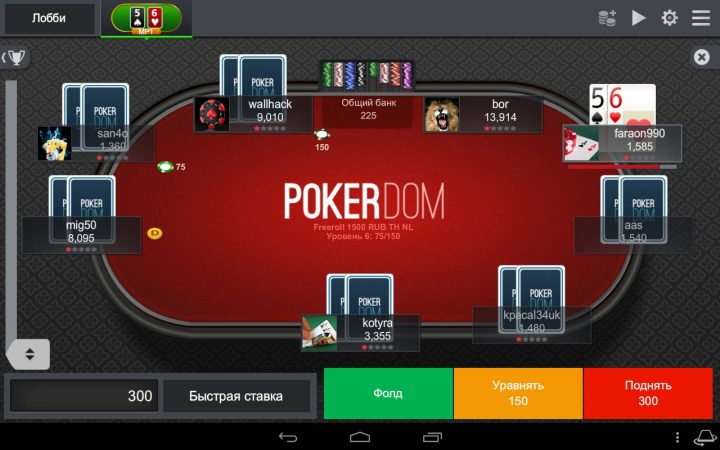 Pokerdom официальный сайт Как скачать бесплатно русскую версию программы с официального сайта ПокерДом?