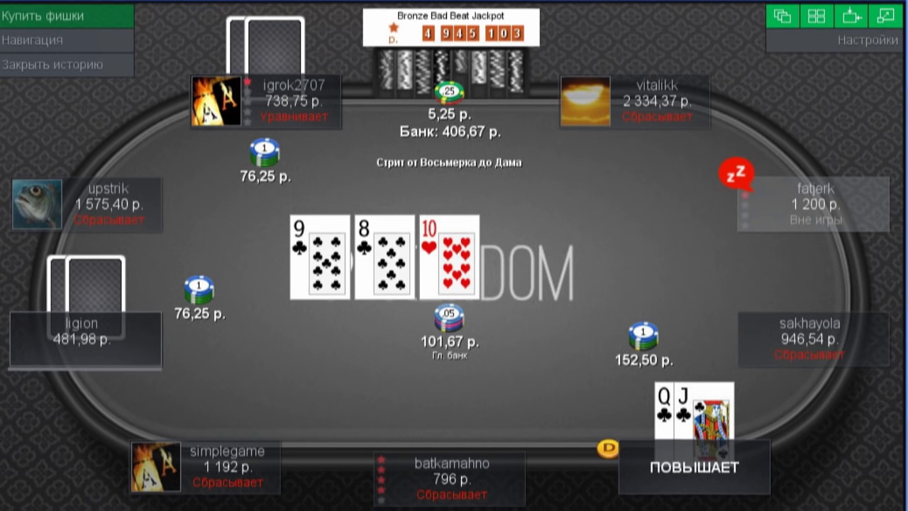 покер онлайн с выводом