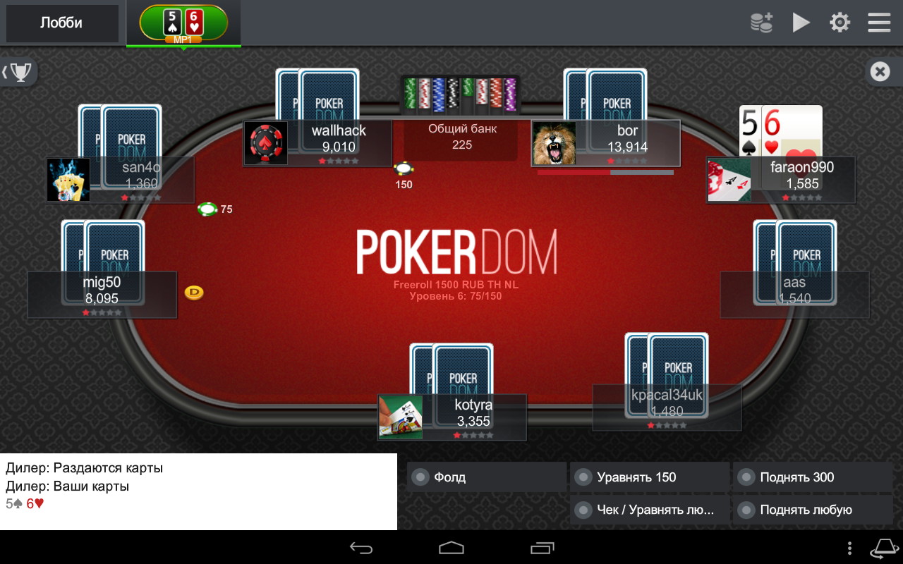 Покер онлайн самый популярный покер рум игровые автоматы скачать novomatic