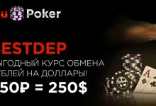 Официальный сайт RuPoker: игра на реальные деньги