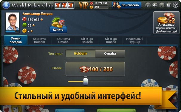 Как выиграть в колесо фортуны в world poker club. Смотреть фото Как выиграть в колесо фортуны в world poker club. Смотреть картинку Как выиграть в колесо фортуны в world poker club. Картинка про Как выиграть в колесо фортуны в world poker club. Фото Как выиграть в колесо фортуны в world poker club