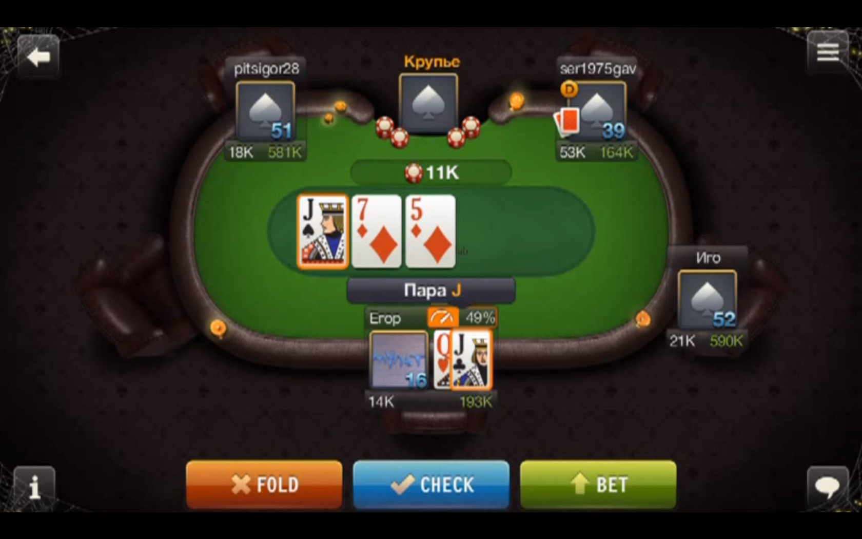 Покер игра онлайн читы азартные игры в карты бесплатно играть онлайн бесплатно