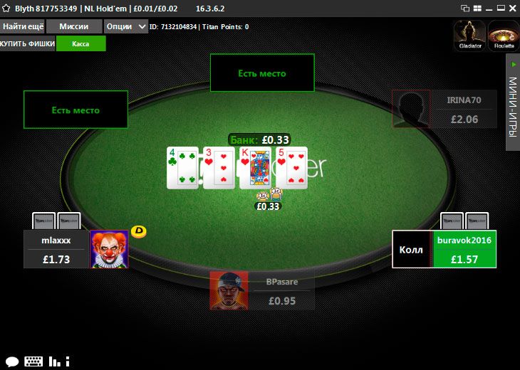 Покер онлайн бесплатно по русски играть в казино онлайн по 10 копеек