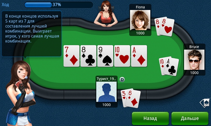 покер игра онлайн на россия