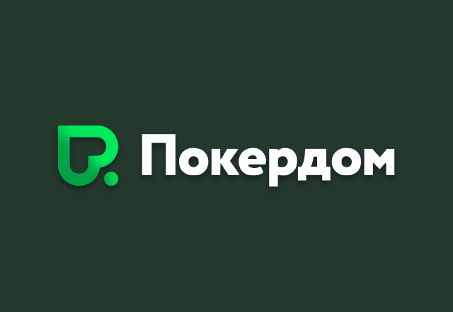 Как играть на реальные деньги на PokerDom