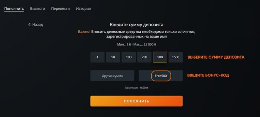 Пример депозита в Покерматч