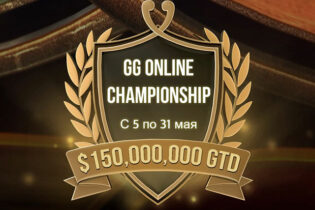 GG Online Championship