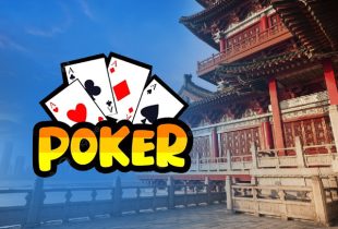 Китайские покер-румы в [year] году