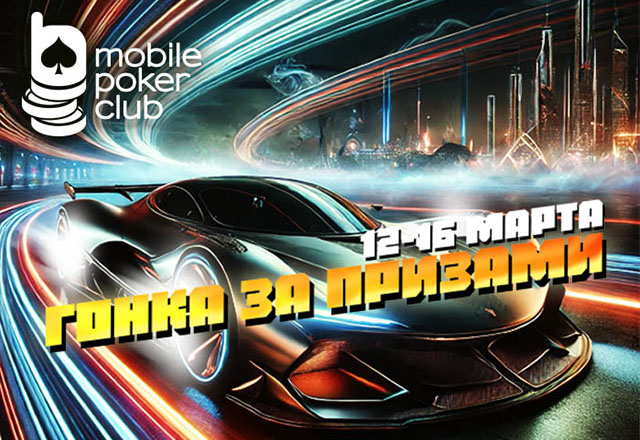 MobilePokerClub