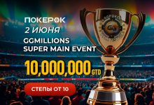 Администрация PokerOK анонсировала старт фазового турнира GGMillion$ с гарантией $10,000,0000