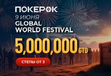 В PokerOK в рамках GG World Festival запланирован турнир с призовым фондом $5,000,000