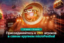 Администрация PokerOK объявила о старте microFestival с призовым фондом $10,000,000