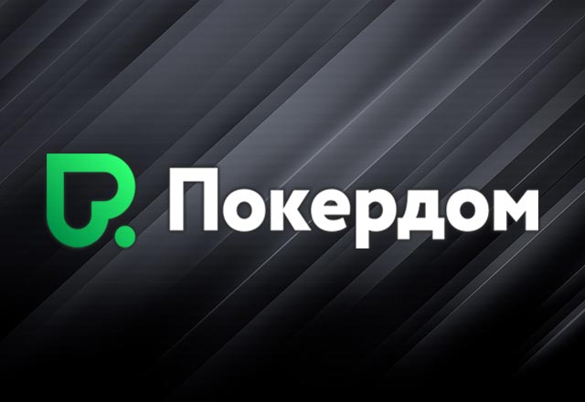 Покердом
