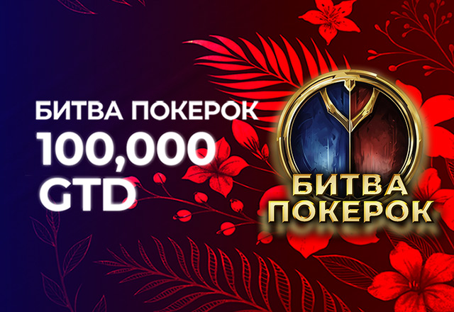 PokerOK