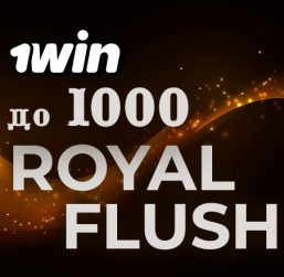1win Poker выплачивает игрокам по $1,000 за роял-флеш