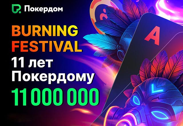 Burning Festival