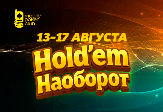 MobilePokerClub