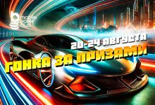 В MobilePokerClub стартовала акция «Гонка за призами»