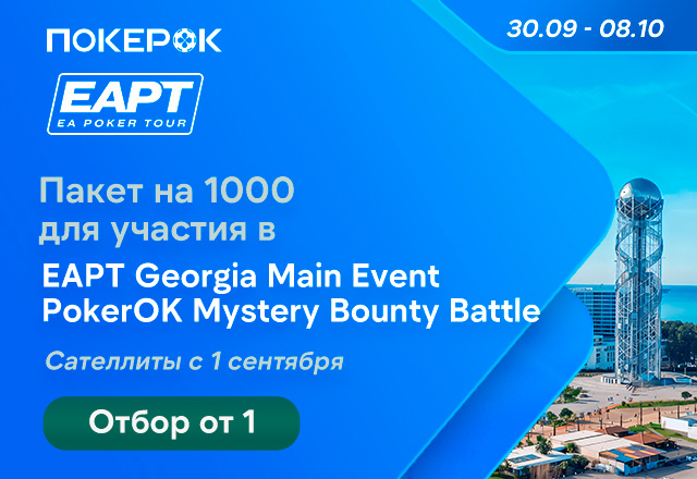ПокерОК