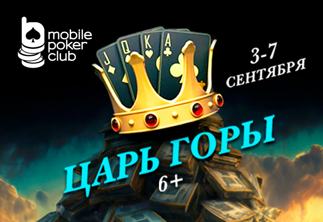 MobilePokerClub
