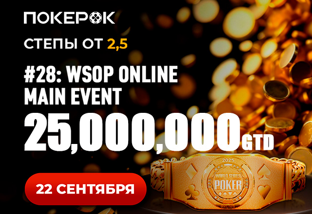 PokerOK