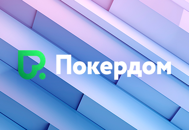Покердом