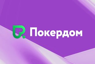 В Покердом стартовали онлайн-сателлиты на Altai Palace Poker Series