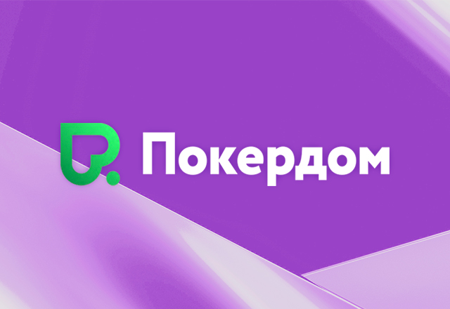 Покердом