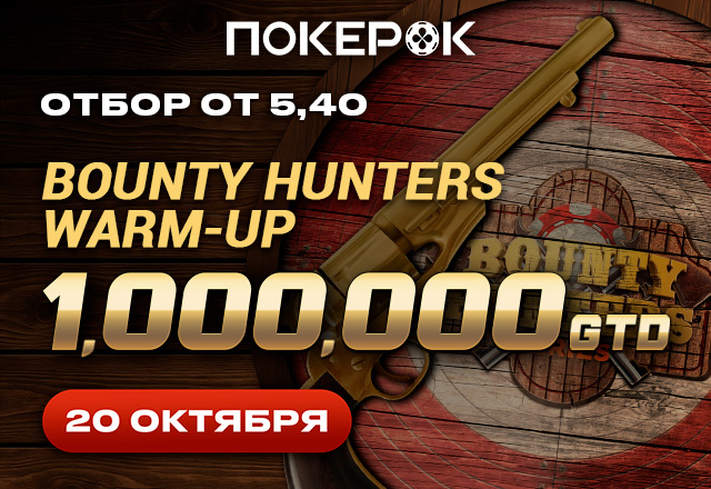 ПокерОК