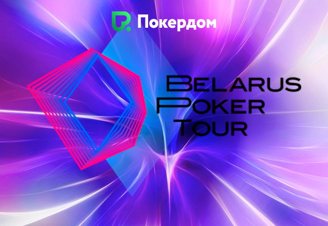 Покердом