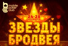 В Mobile Poker Club доступна серия рейтинговых таблиц с общим призовым фондом $500