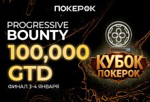 PokerOK запустил отборочные турниры на Главное событие серии «Кубок ПокерОК»