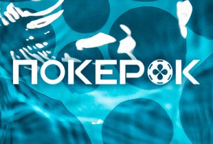 В ПОКЕРОК стартовал розыгрыш 75 билетов на Main Event EAPT Cyprus