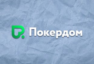 Покердом запустил серию сателлитов на ближайший Amber Poker Championship